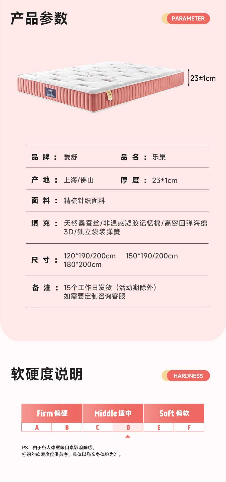 乐巢-爱舒床垫 - 来自上海的精致睡眠