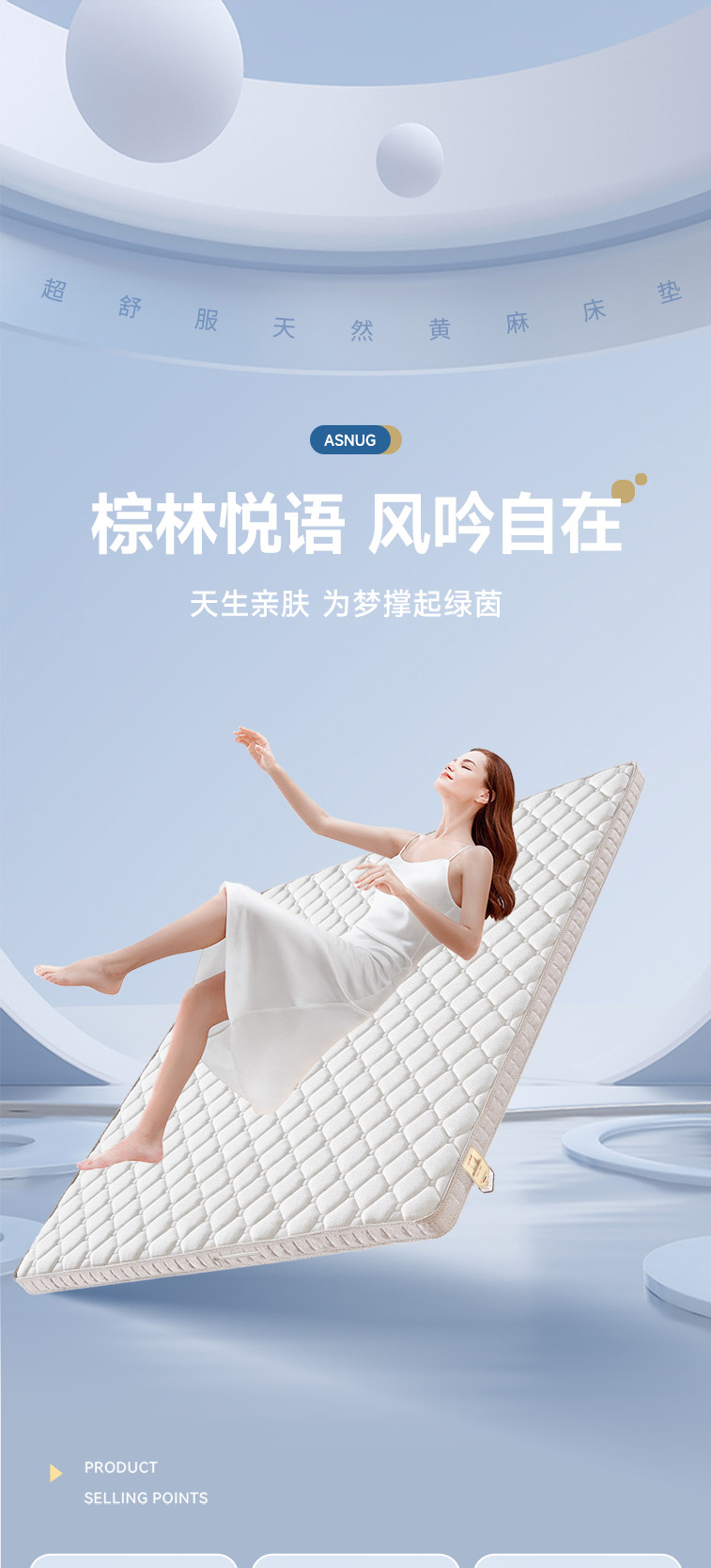 麻悦-爱舒床垫 - 来自上海的精致睡眠