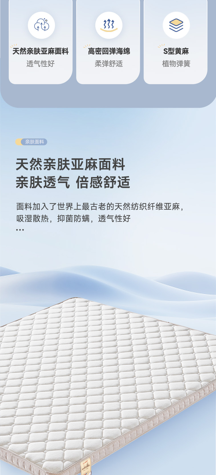 麻悦-爱舒床垫 - 来自上海的精致睡眠