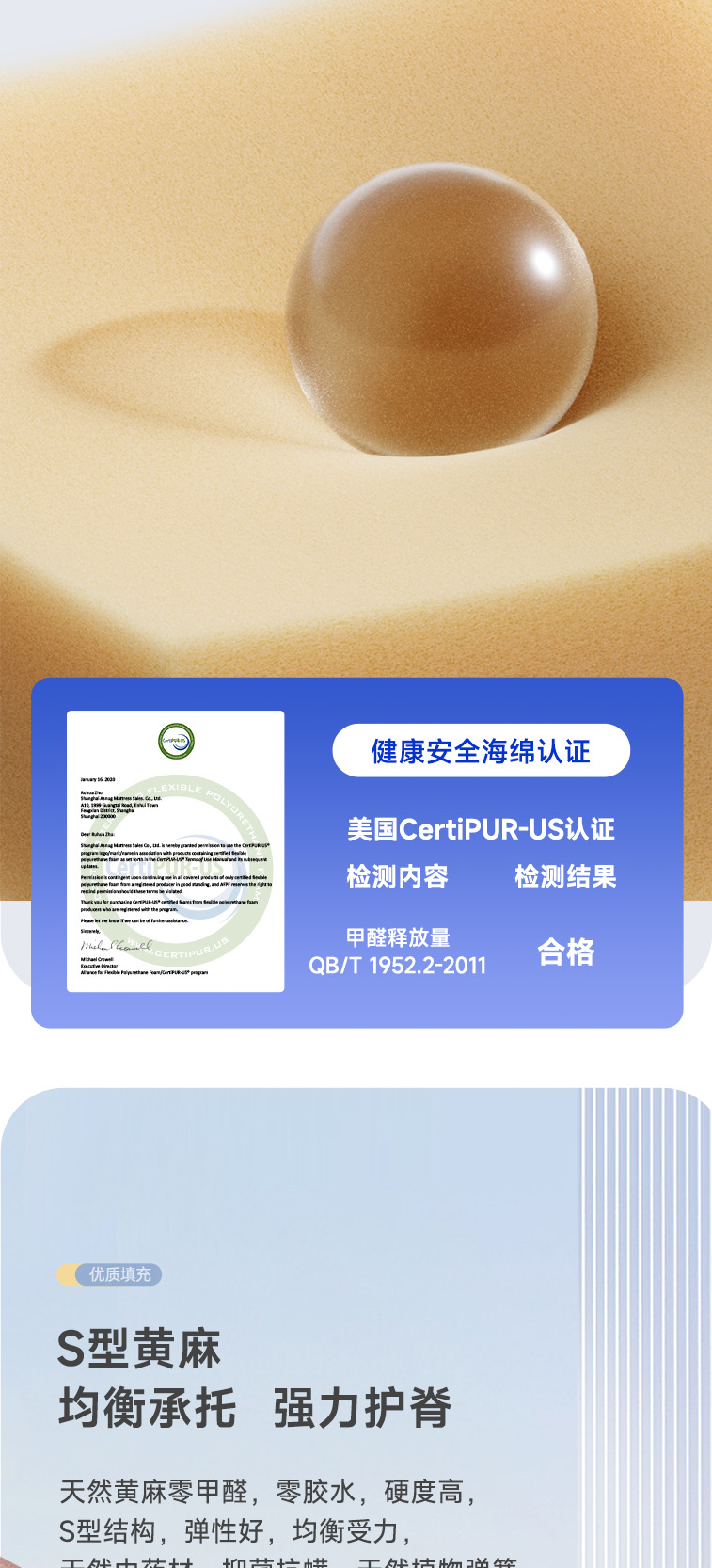 麻悦-爱舒床垫 - 来自上海的精致睡眠