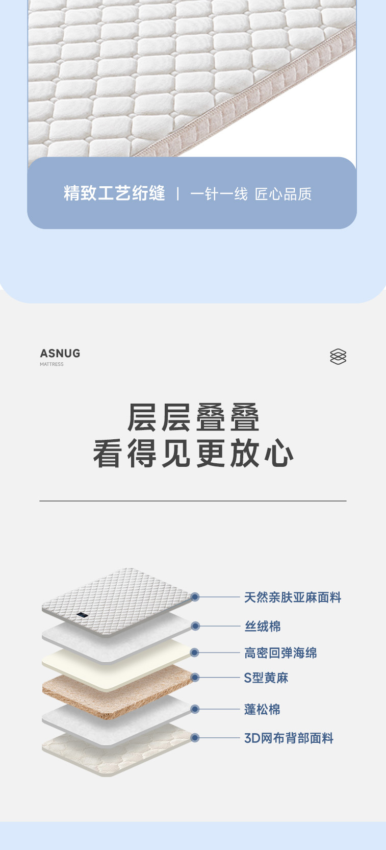 麻悦-爱舒床垫 - 来自上海的精致睡眠