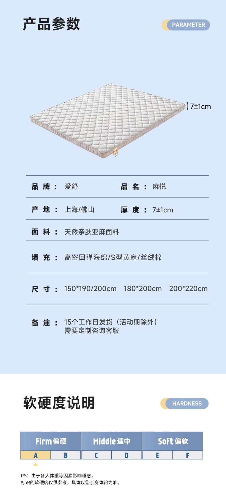 麻悦-爱舒床垫 - 来自上海的精致睡眠