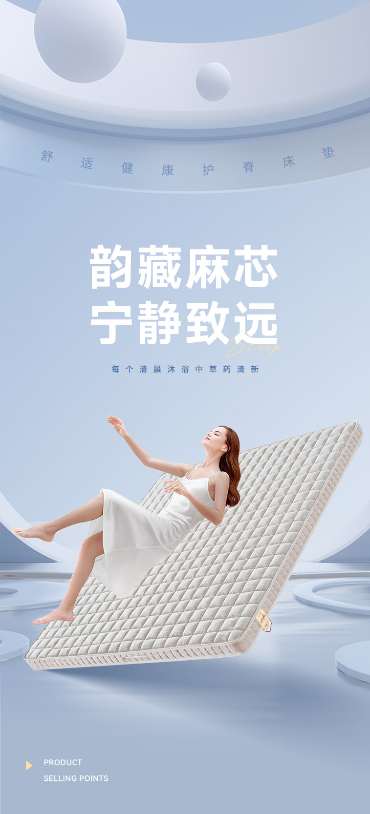 麻韵-爱舒床垫 - 来自上海的精致睡眠