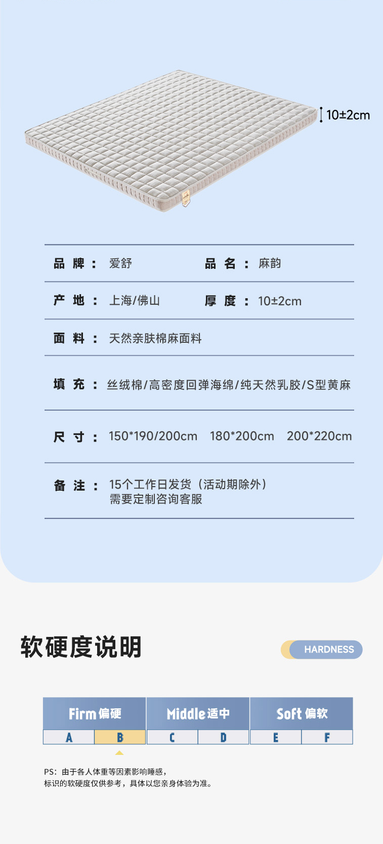 麻韵-爱舒床垫 - 来自上海的精致睡眠