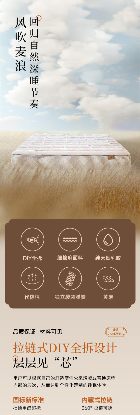 麦浪-爱舒床垫 - 来自上海的精致睡眠