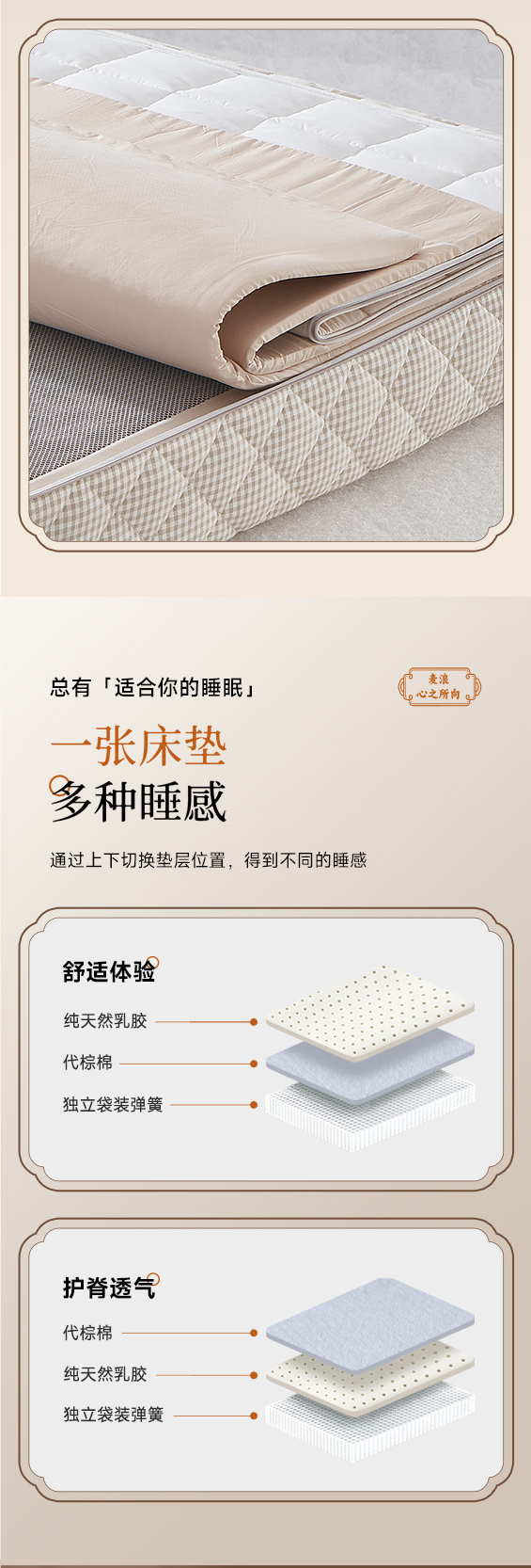 麦浪-爱舒床垫 - 来自上海的精致睡眠