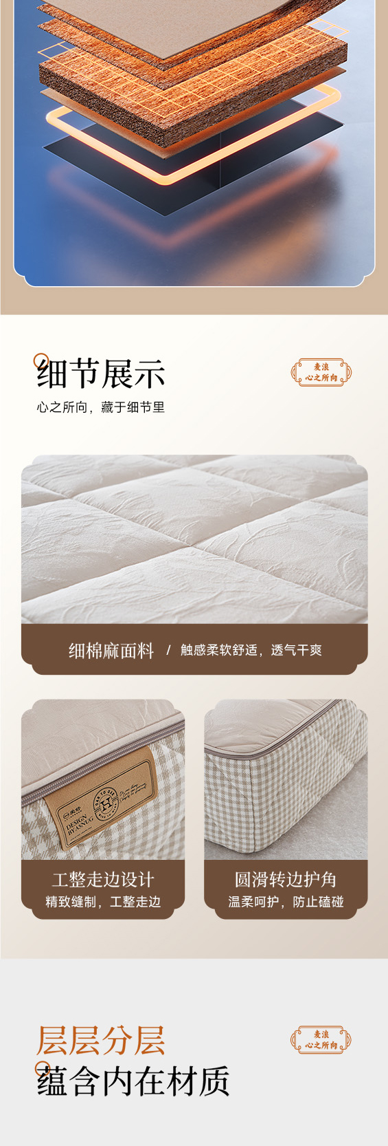 麦浪-爱舒床垫 - 来自上海的精致睡眠