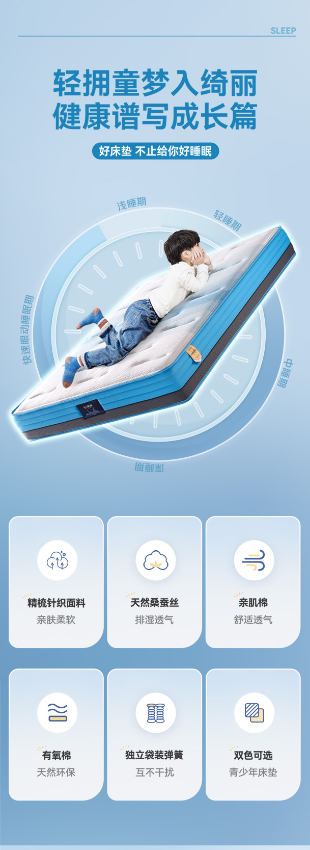 梦享家-爱舒床垫 - 来自上海的精致睡眠
