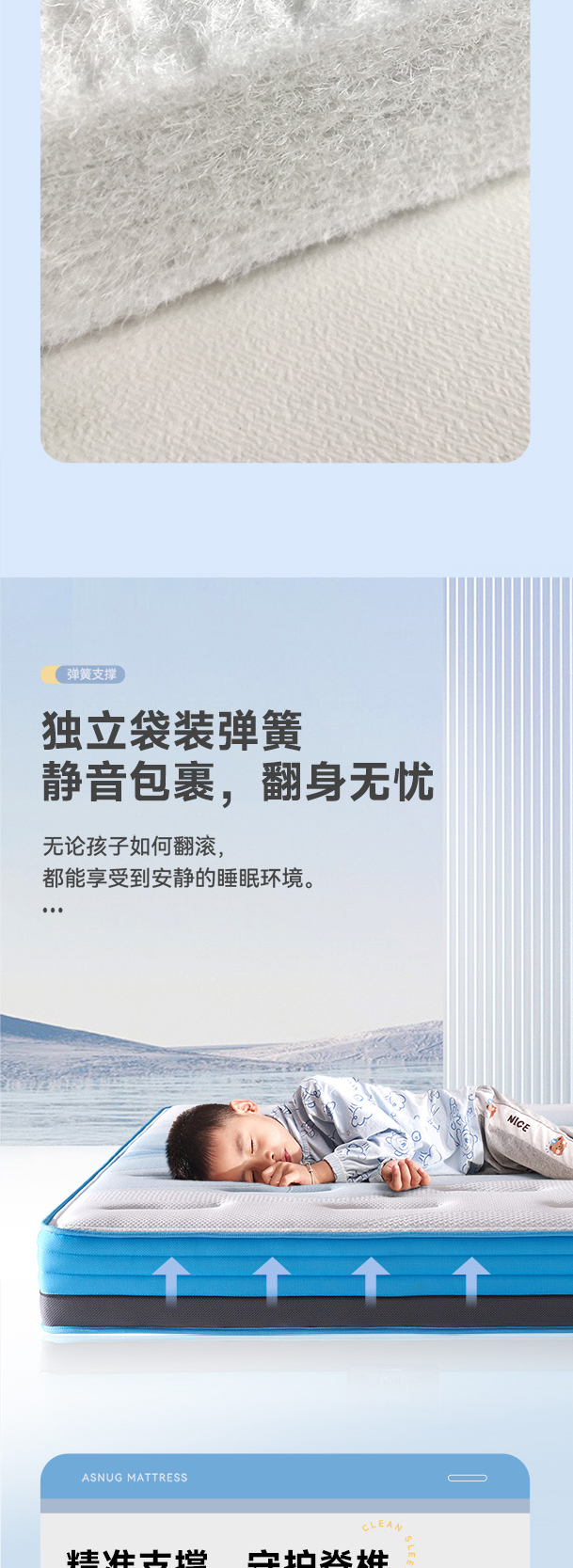 梦享家-爱舒床垫 - 来自上海的精致睡眠