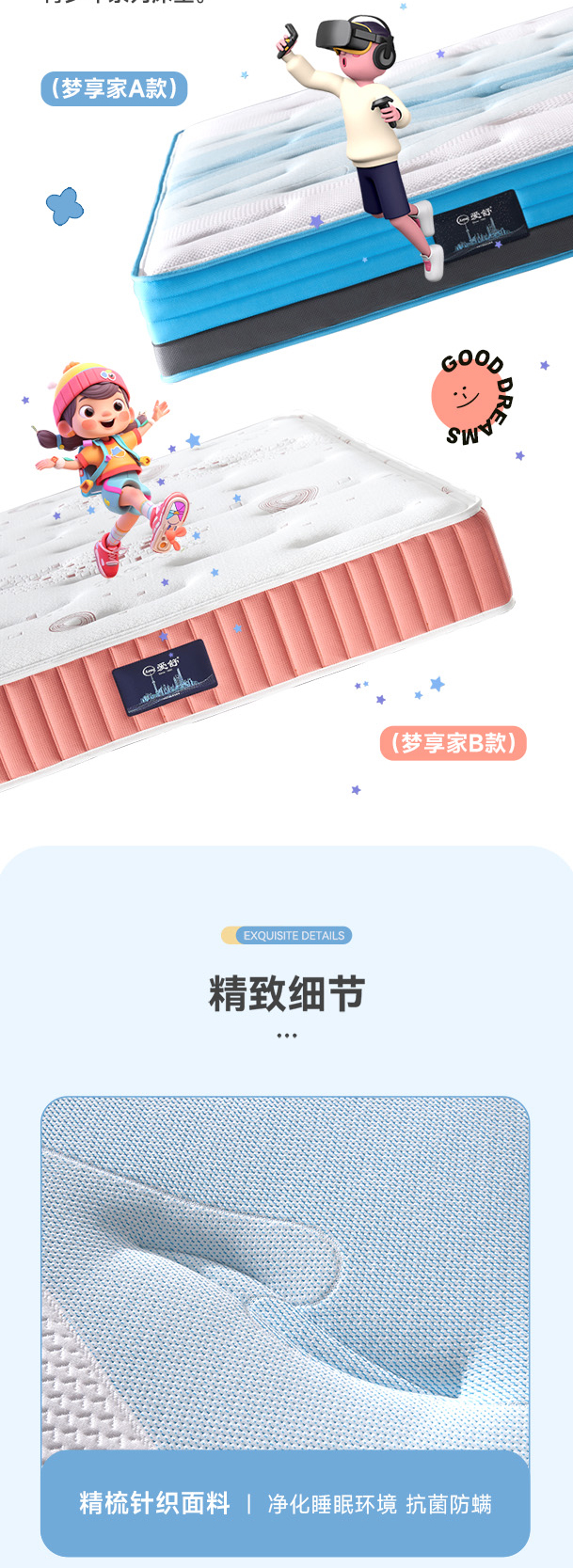 梦享家-爱舒床垫 - 来自上海的精致睡眠