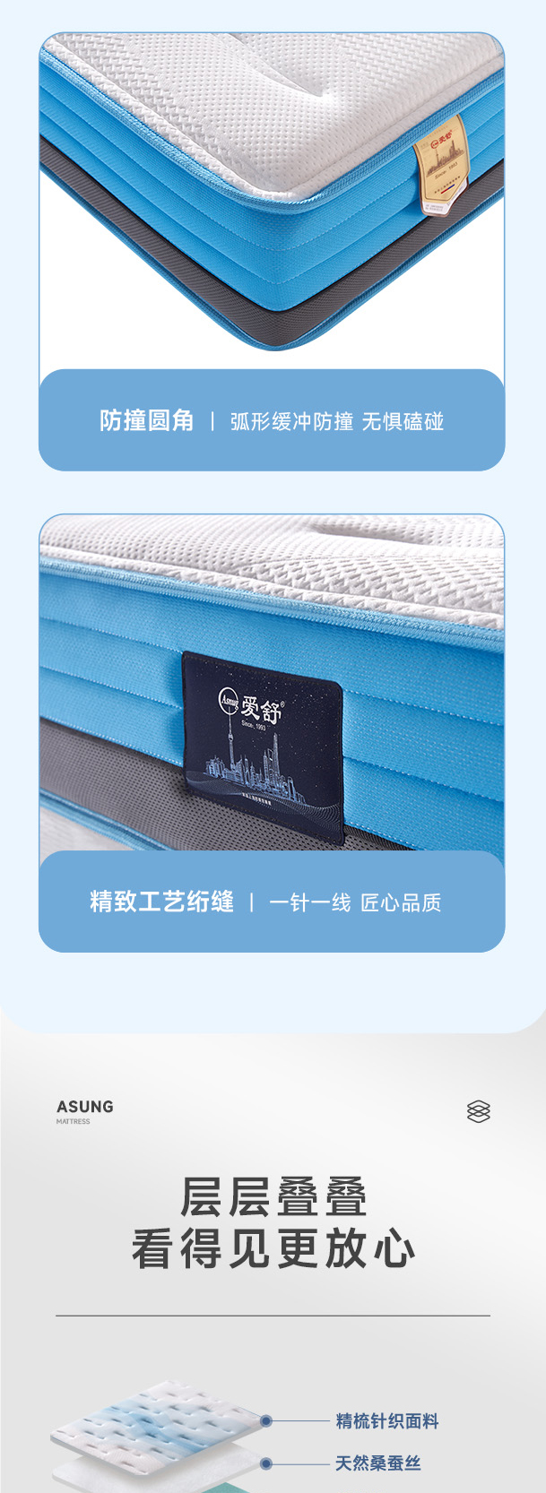 梦享家-爱舒床垫 - 来自上海的精致睡眠