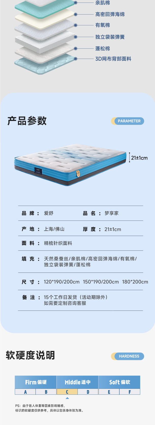 梦享家-爱舒床垫 - 来自上海的精致睡眠