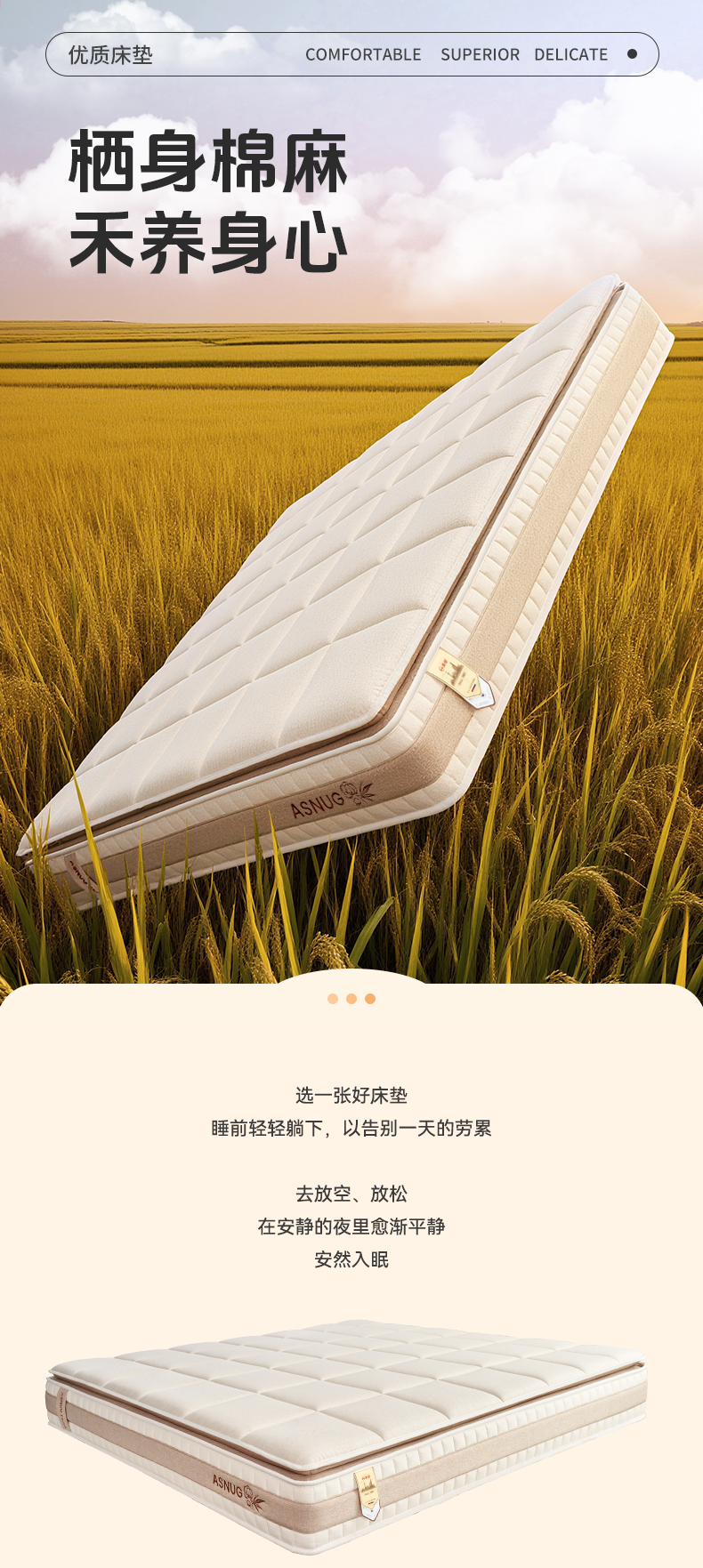 栖禾-爱舒床垫 - 来自上海的精致睡眠