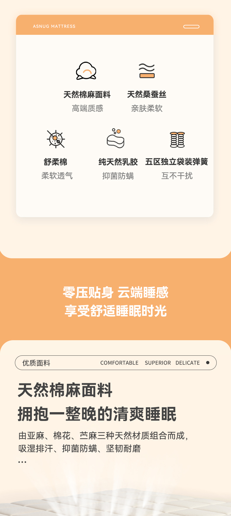 栖禾-爱舒床垫 - 来自上海的精致睡眠