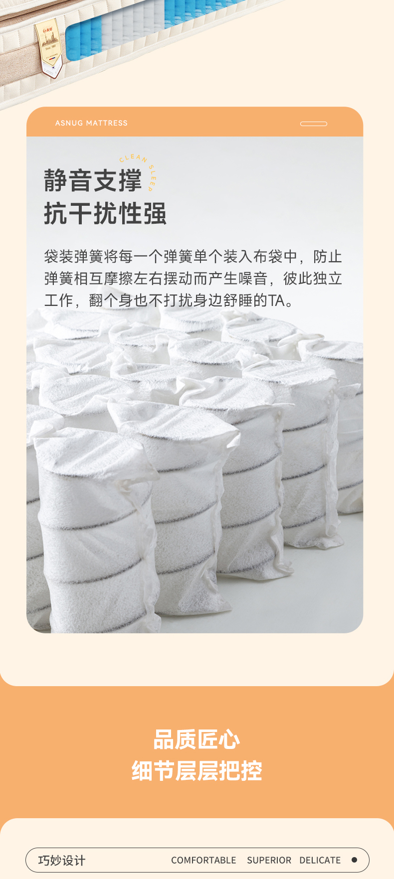 栖禾-爱舒床垫 - 来自上海的精致睡眠