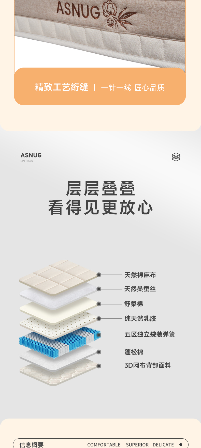 栖禾-爱舒床垫 - 来自上海的精致睡眠