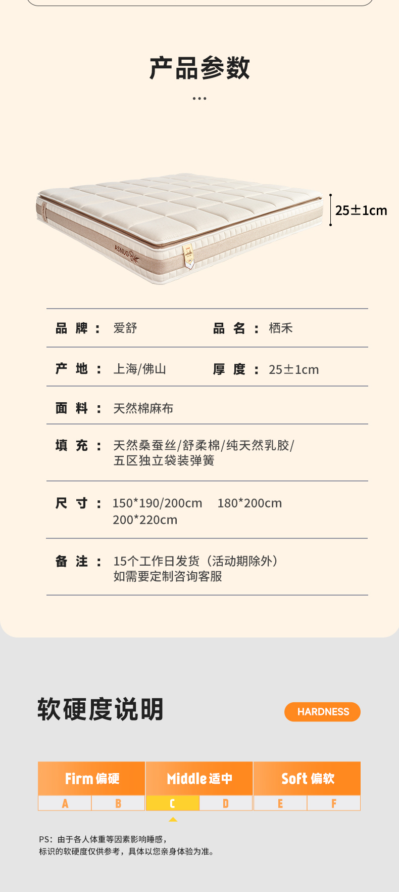 栖禾-爱舒床垫 - 来自上海的精致睡眠