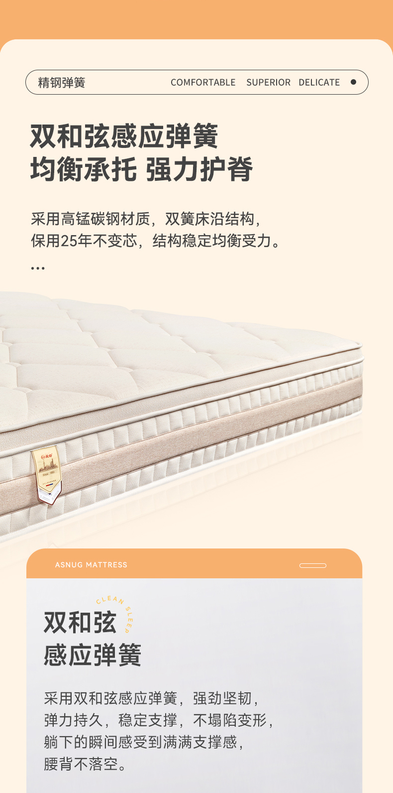 栖息-爱舒床垫 - 来自上海的精致睡眠