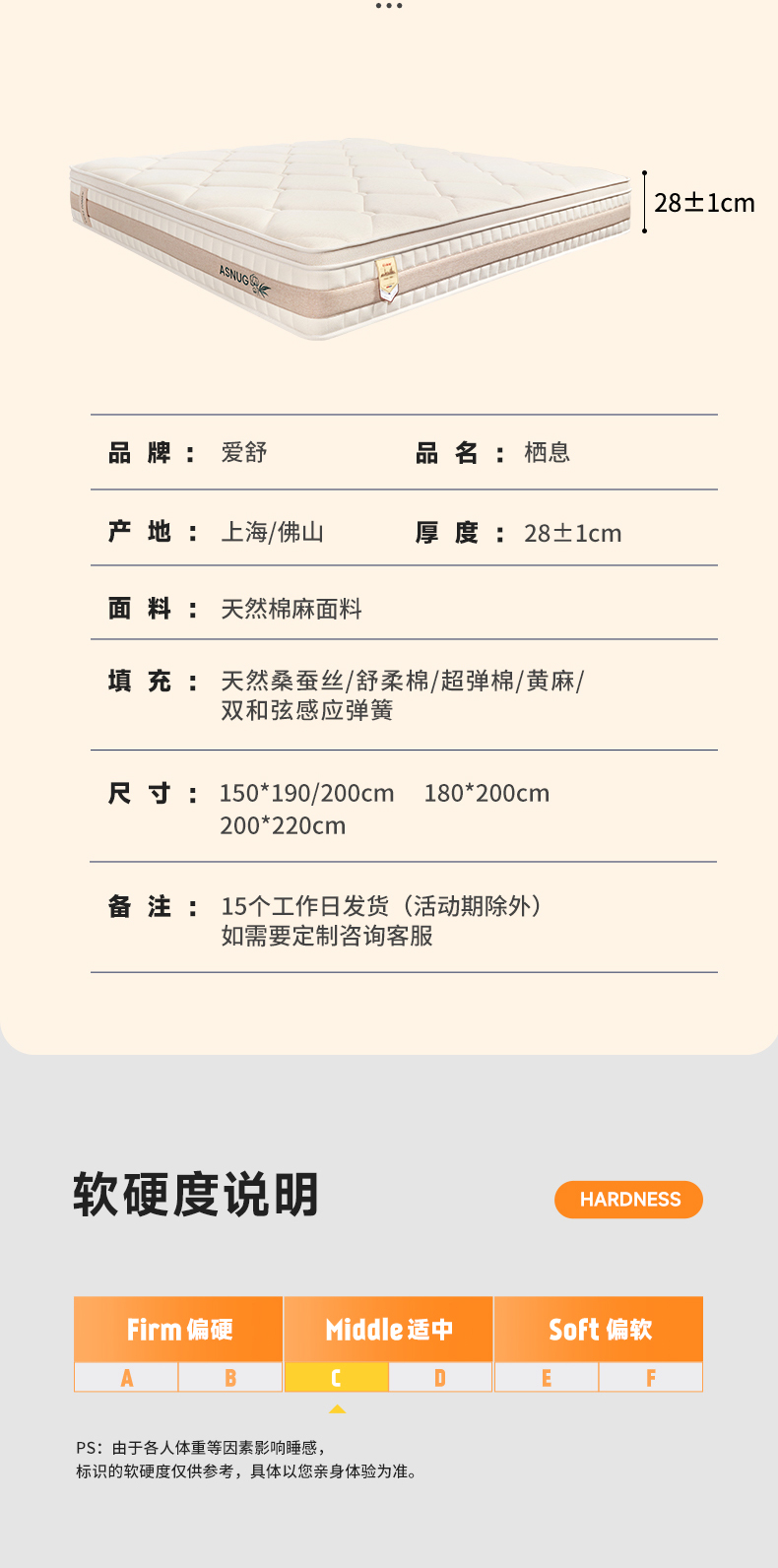 栖息-爱舒床垫 - 来自上海的精致睡眠