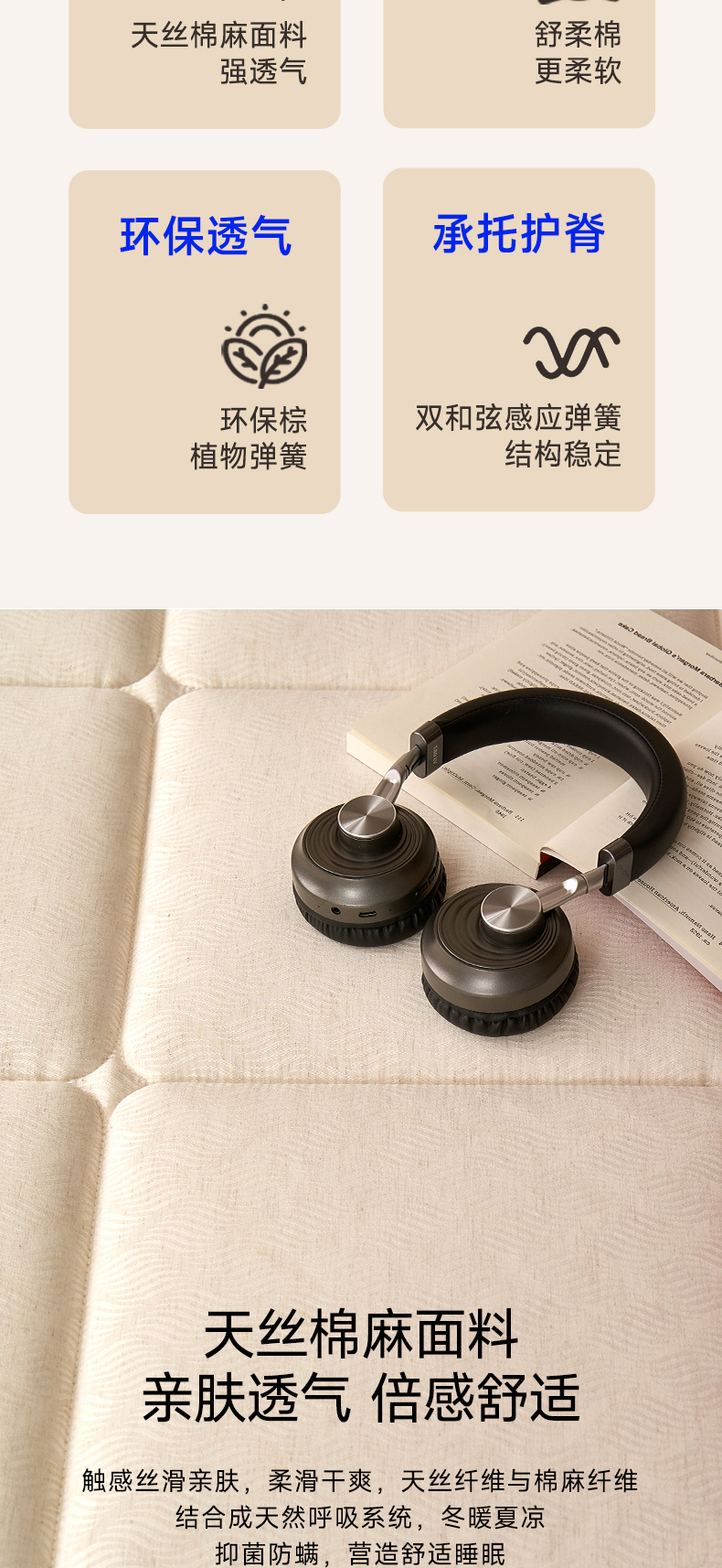 栖雅-爱舒床垫 - 来自上海的精致睡眠