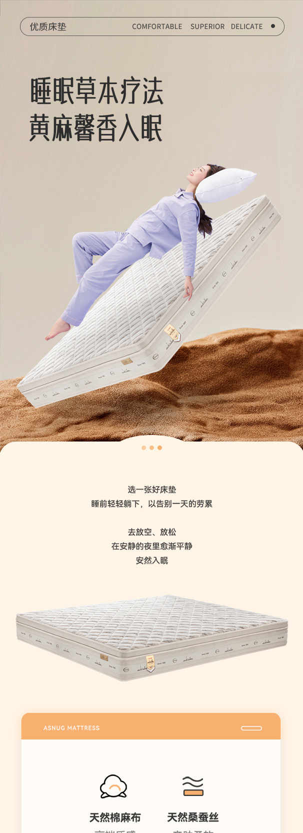 上海滩F型-爱舒床垫 - 来自上海的精致睡眠