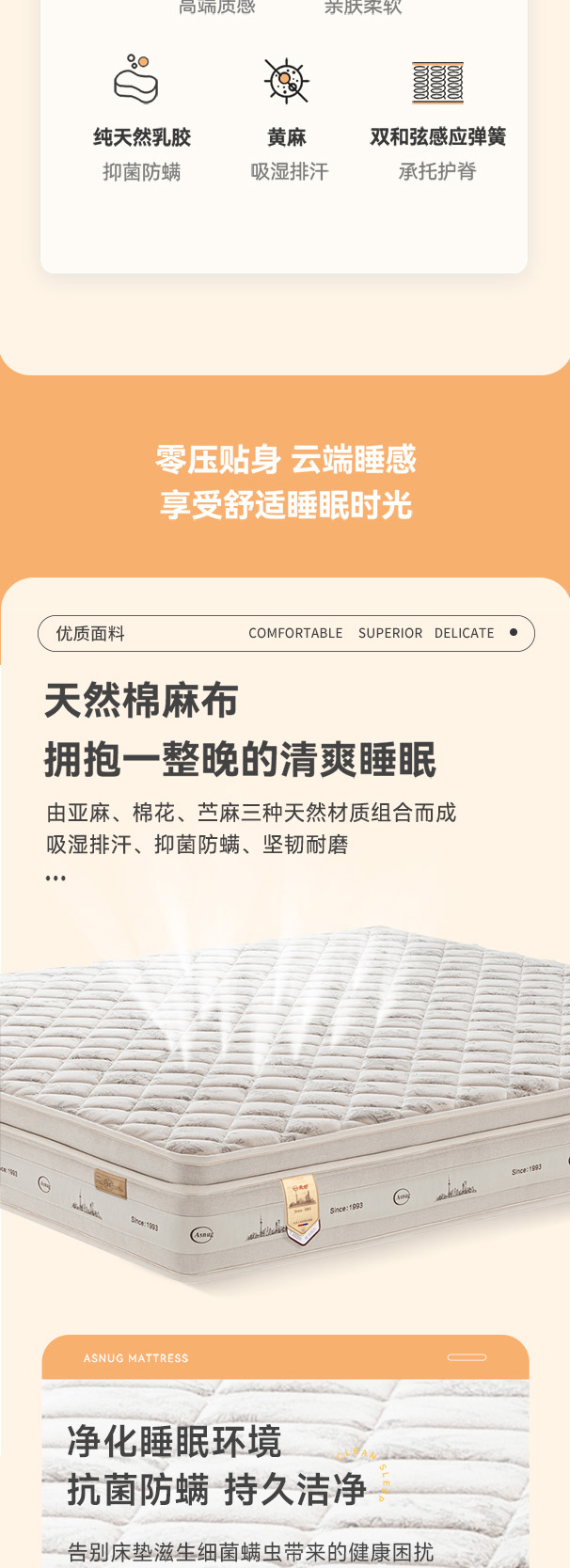 上海滩F型-爱舒床垫 - 来自上海的精致睡眠