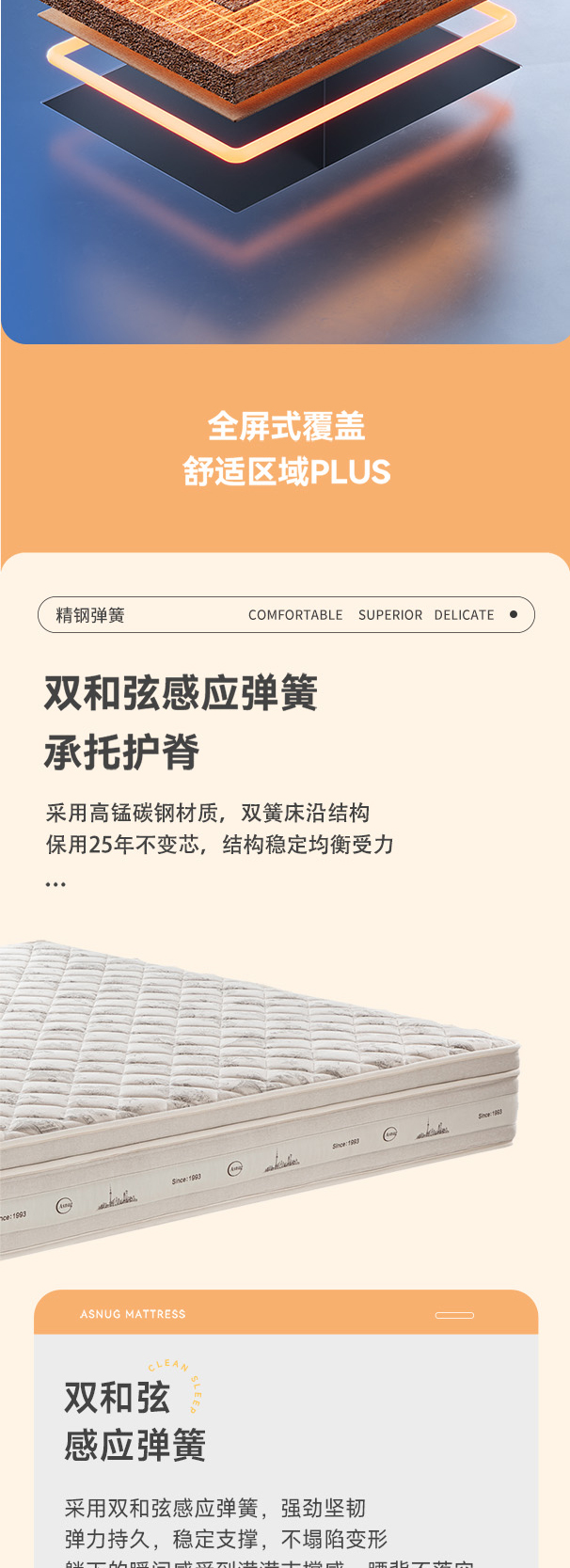 上海滩F型-爱舒床垫 - 来自上海的精致睡眠