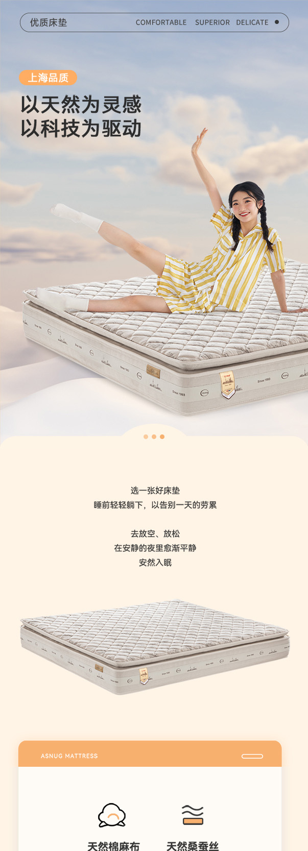 上海滩H型-爱舒床垫 - 来自上海的精致睡眠