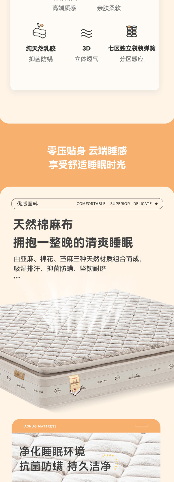 上海滩H型-爱舒床垫 - 来自上海的精致睡眠