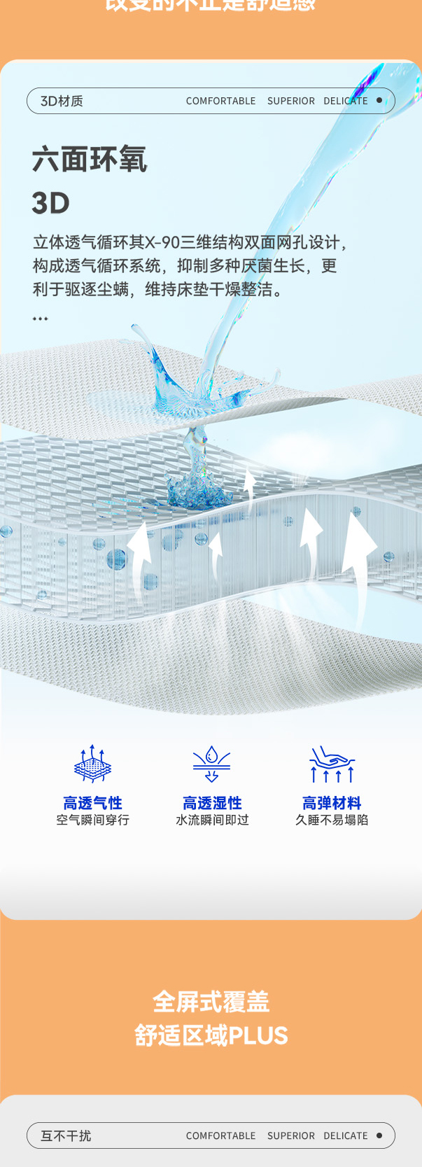 上海滩H型-爱舒床垫 - 来自上海的精致睡眠