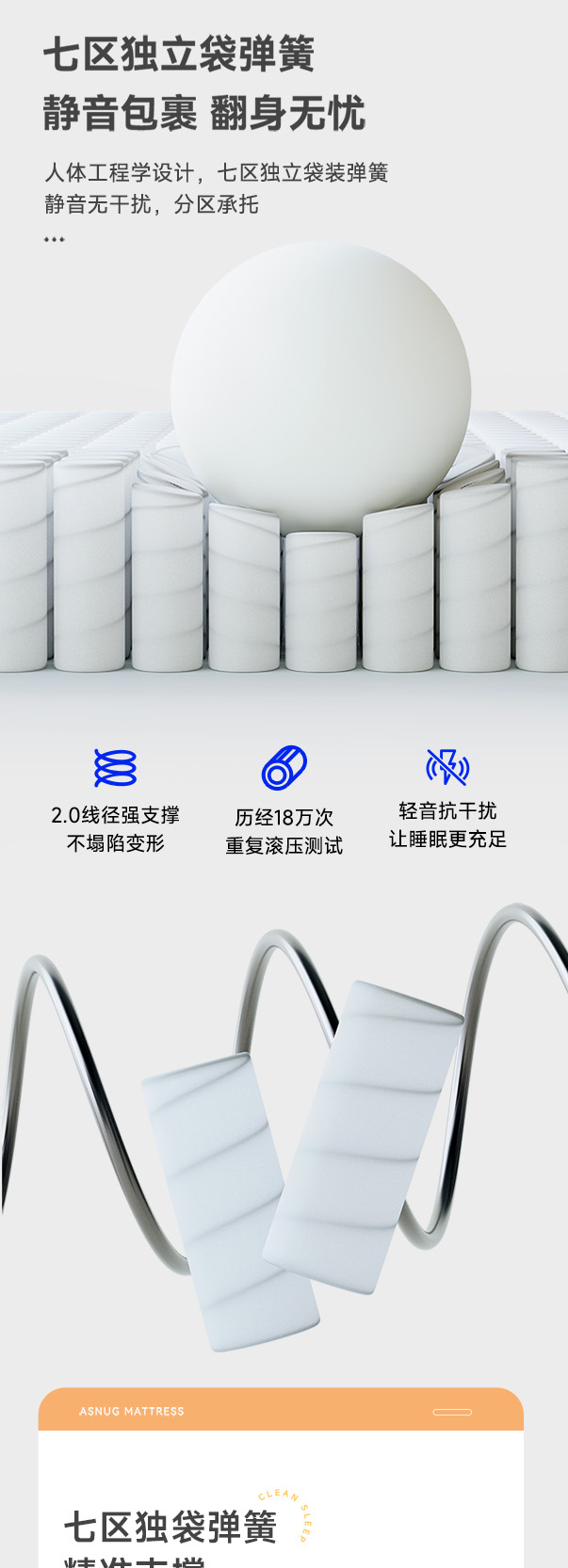 上海滩H型-爱舒床垫 - 来自上海的精致睡眠