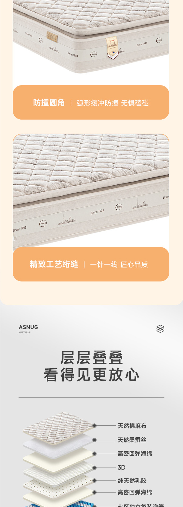 上海滩H型-爱舒床垫 - 来自上海的精致睡眠