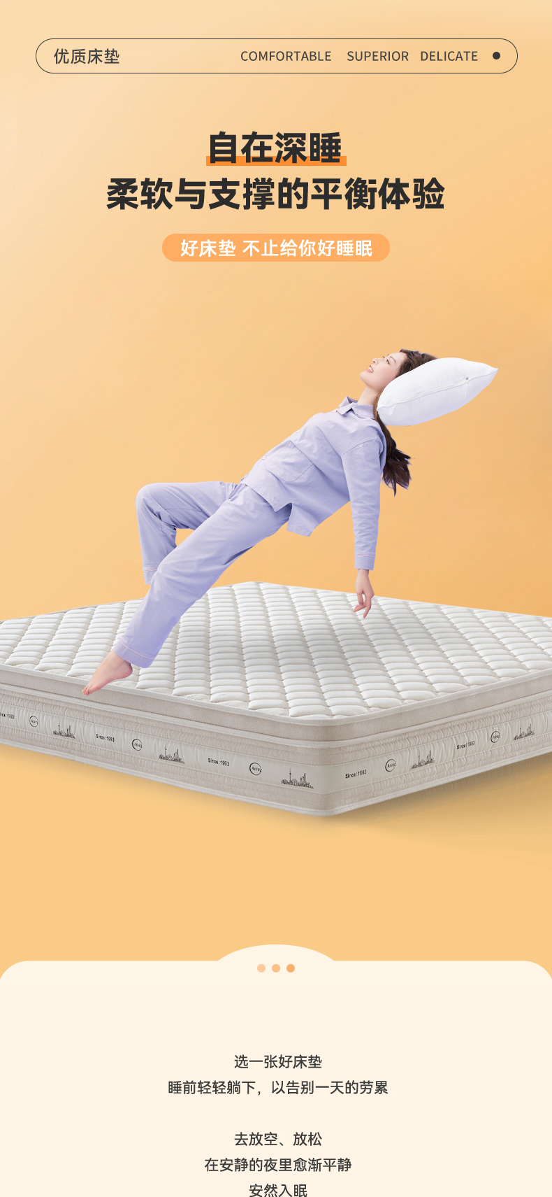 上海滩L型-爱舒床垫 - 来自上海的精致睡眠