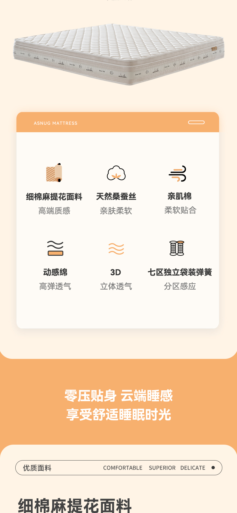 上海滩L型-爱舒床垫 - 来自上海的精致睡眠