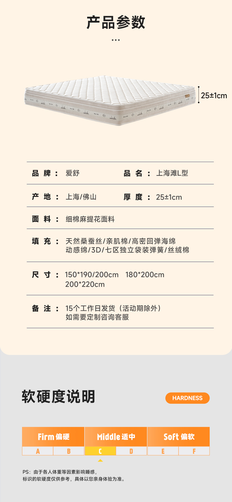 上海滩L型-爱舒床垫 - 来自上海的精致睡眠