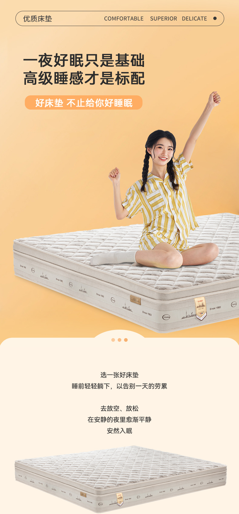 上海滩S型-爱舒床垫 - 来自上海的精致睡眠