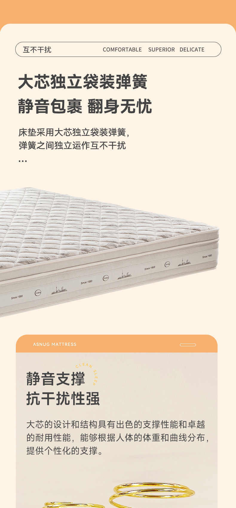 上海滩S型-爱舒床垫 - 来自上海的精致睡眠