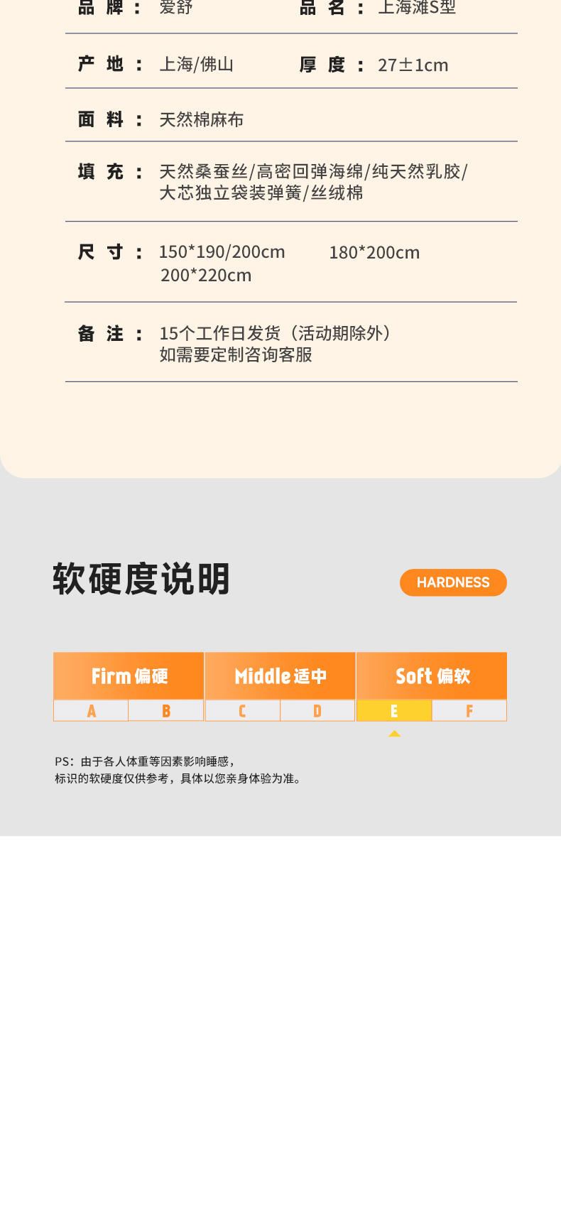 上海滩S型-爱舒床垫 - 来自上海的精致睡眠