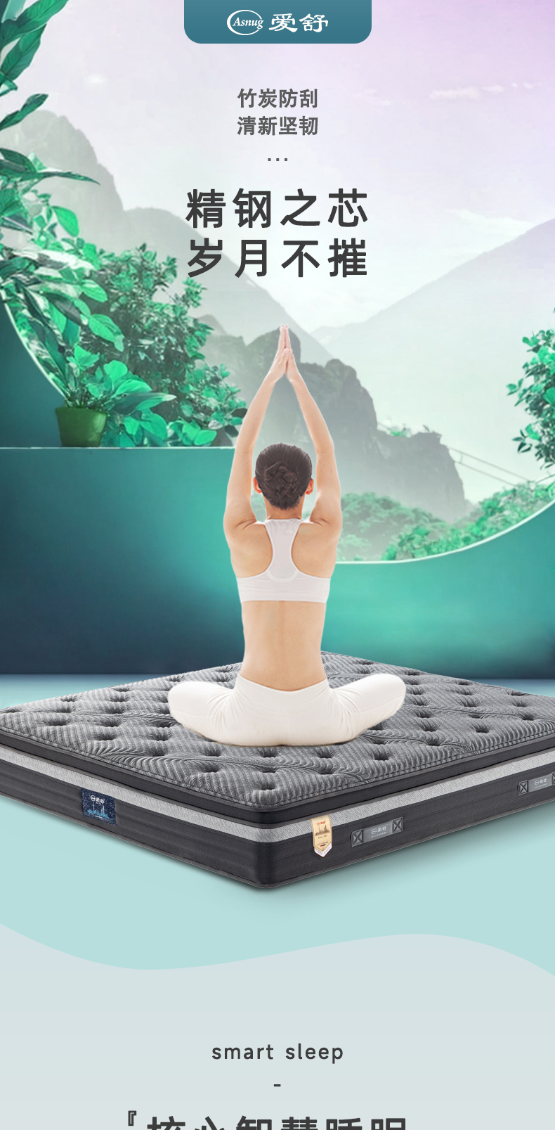 舒畅-爱舒床垫 - 来自上海的精致睡眠
