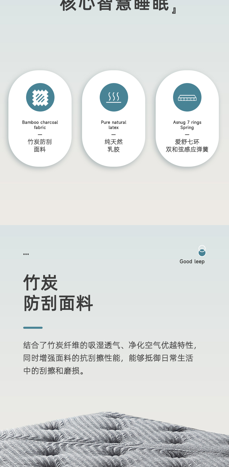 舒畅-爱舒床垫 - 来自上海的精致睡眠