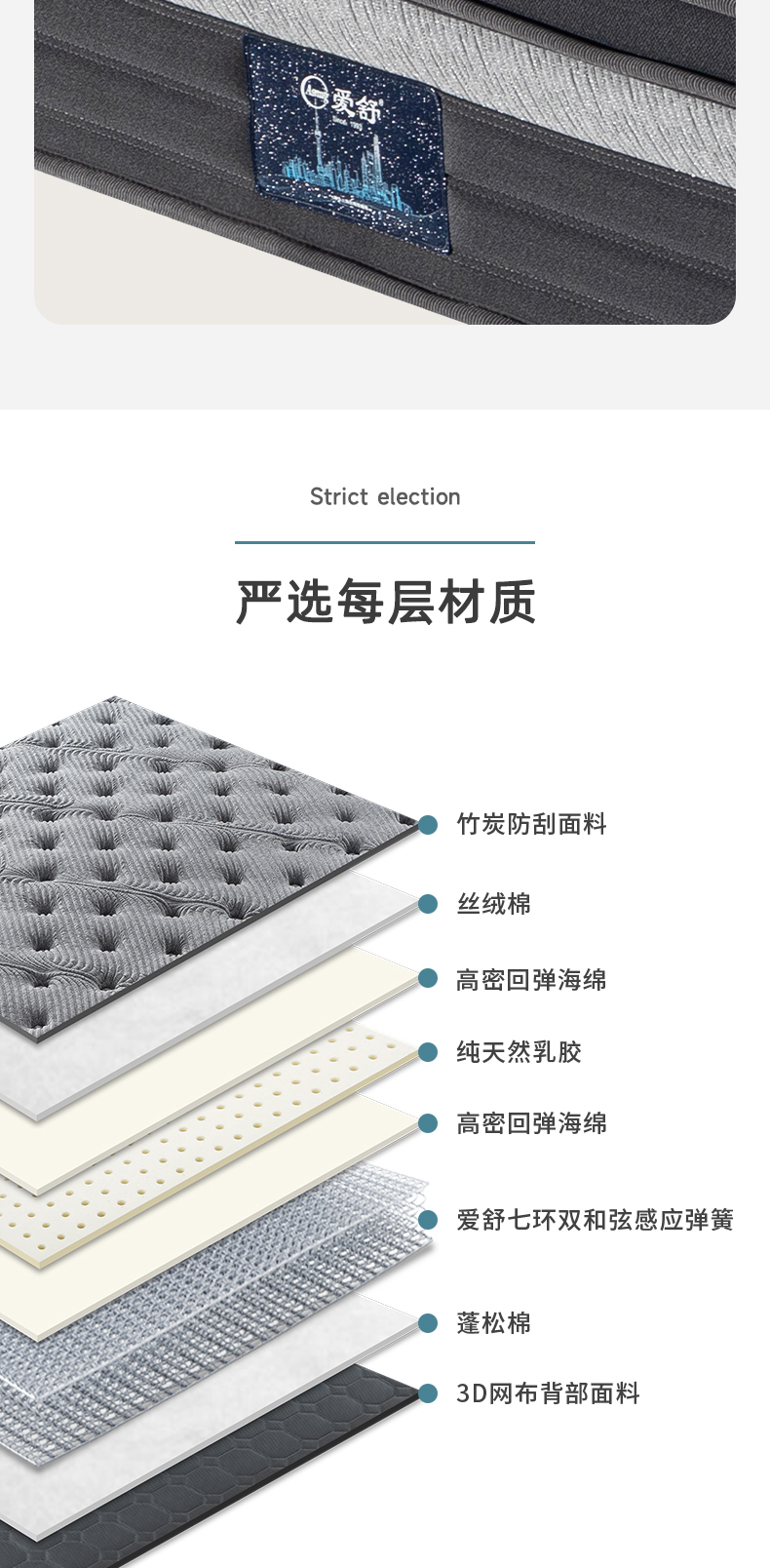 舒畅-爱舒床垫 - 来自上海的精致睡眠