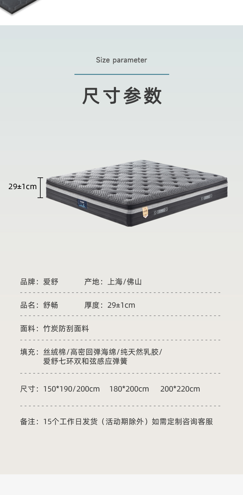 舒畅-爱舒床垫 - 来自上海的精致睡眠