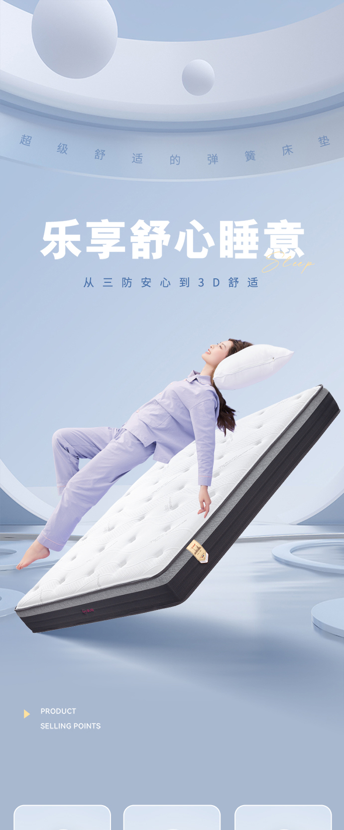 舒乐-爱舒床垫 - 来自上海的精致睡眠