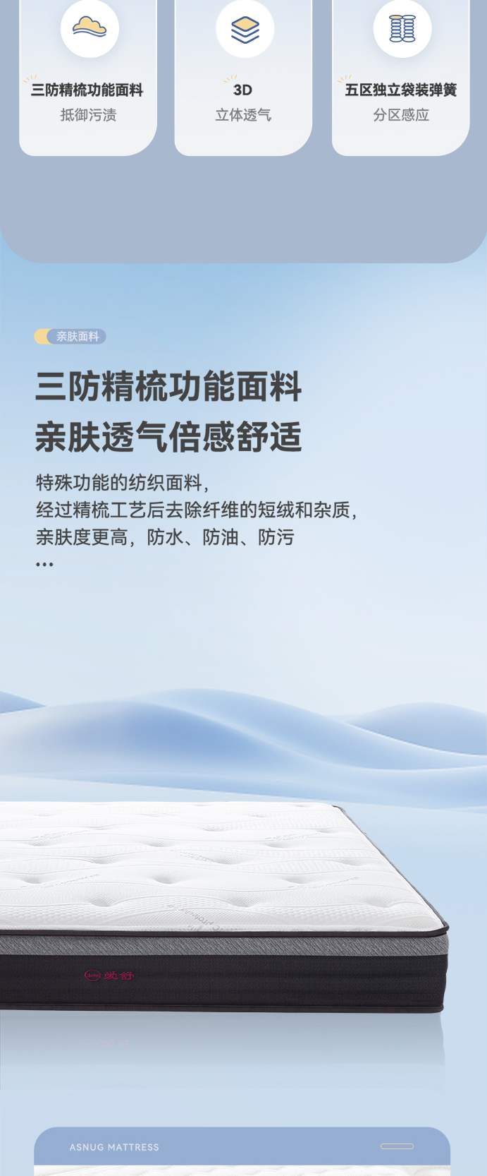 舒乐-爱舒床垫 - 来自上海的精致睡眠