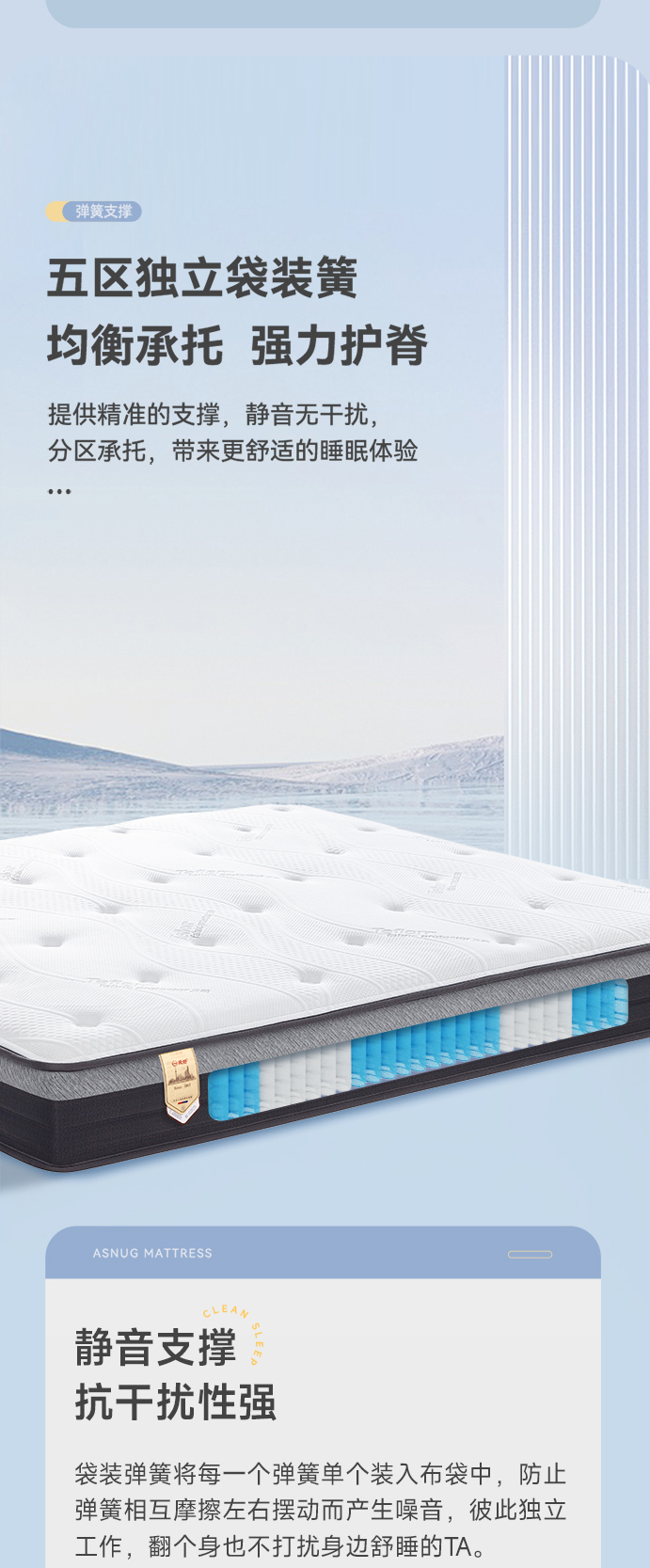 舒乐-爱舒床垫 - 来自上海的精致睡眠