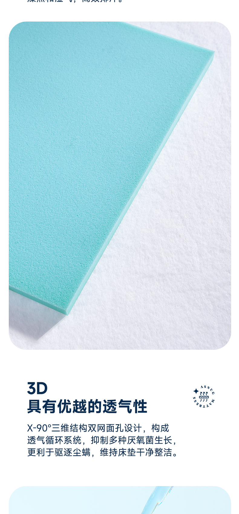 舒缦-爱舒床垫 - 来自上海的精致睡眠