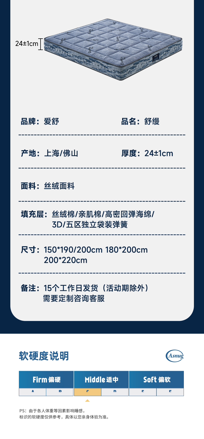 舒缦-爱舒床垫 - 来自上海的精致睡眠