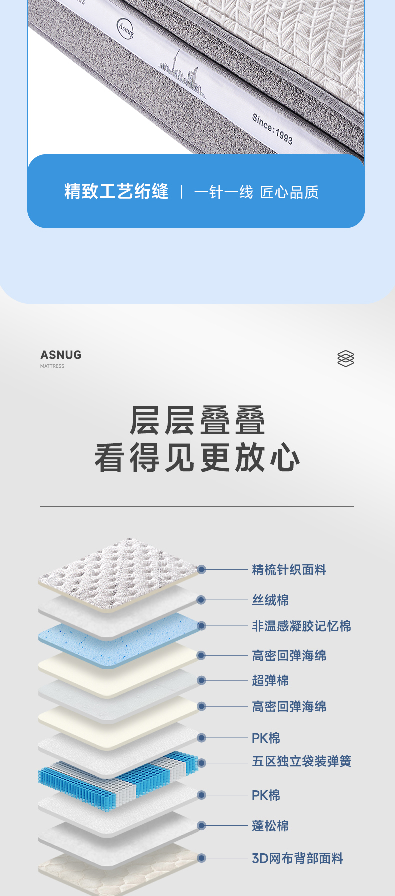 舒梦-爱舒床垫 - 来自上海的精致睡眠