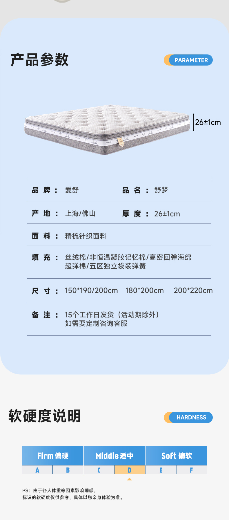 舒梦-爱舒床垫 - 来自上海的精致睡眠