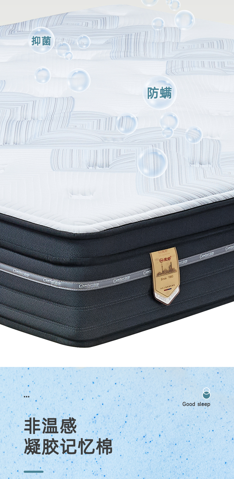 舒眠-爱舒床垫 - 来自上海的精致睡眠